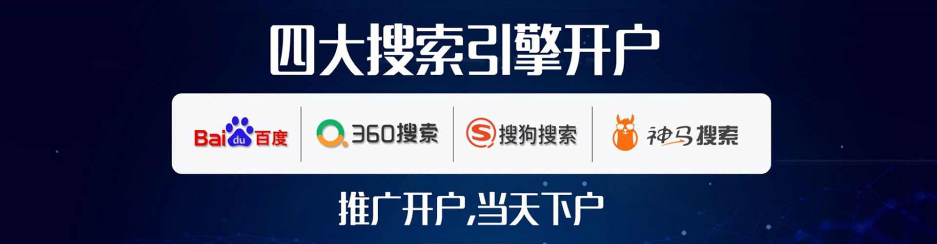 武侯sem优化师